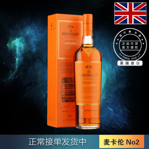 macallan edition 麦卡伦 no2 雪莉雪梨桶限量单一麦芽威士忌二版