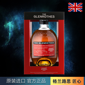 格兰路思匠心cut苏格兰单一麦芽威士忌700ml 进口洋酒