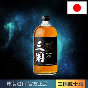 三国威士忌mikuni日本调和威士忌进口洋酒whiskey正品750ml