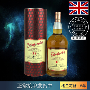 进口洋酒 glenfarclas格兰花格18年单一麦芽苏格兰威士忌1l