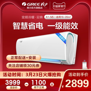 Gree/格力 KFR-35GW 大1.5匹空调挂机智能变频冷暖一级壁挂式云锦