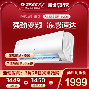 Gree/格力 KFR-35GW 大1.5匹变频冷暖壁挂式空调节能挂机风采官方