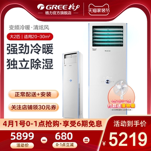 Gree/格力 KFR-50LW 大2匹节能变频客厅立式空调家用冷暖柜机官方