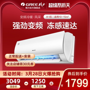 Gree/格力KFR-26GW 大1匹变频冷暖空调挂机节能壁挂式风采官方