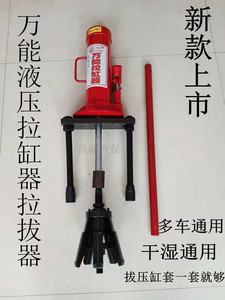 液压万能拉缸器缸套拉压器拔出缸桶取出器缸筒拿子可调拔缸器拆卸