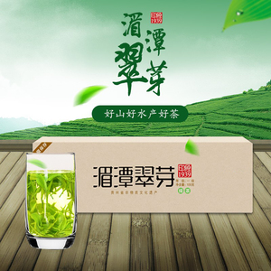 贵州茶叶湄潭翠芽1939烟条礼盒装100g明前茶浓香型绿茶雨前茶