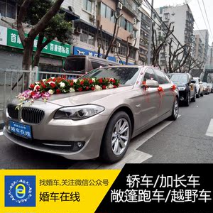 重庆婚车出租宝马五系香槟色租赁结婚用车婚礼租车车队租凭