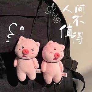 生无可恋小猪挂件创意趣味女孩可爱包包书包丧气叹气猪猪小装饰