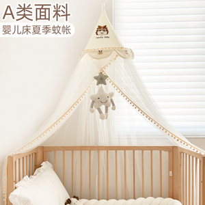 婴儿床蚊帐全罩式通用宝宝专用幼儿童拼接床免打孔落地bb防蚊罩