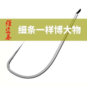 竞技飞磕细条细地袖钩专用超硬暴鱼钩散装超轻倒刺白袖钩超细极细