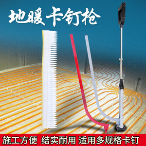 地暖管卡钉枪