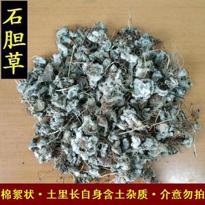 中药材 石胆草 500克(可选) 生扯拢 岩指甲 镇心草 石莲花 石蝴蝶