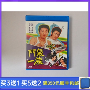 bd蓝光 高清电视剧 斗气一族 盒装 国粤dvd碟片光盘周星驰 吴君如