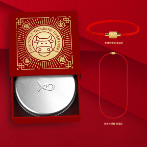 heyoll灰鱼潮牌小红绳本命年牛年幸运礼盒套装纪念品情侣送礼物盒