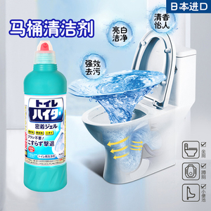 日本花王洁厕灵马桶清洁剂洗厕所除臭液体强力除垢家用去渍洁厕液