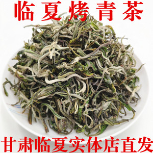 甘肃罐罐茶陇西天水陇南临夏烤青茶叶银丝春茶兰州春尖茶500g散茶