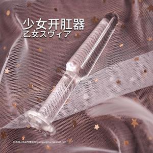 小号肛塞男女用肛门自慰器具水晶玻璃阳具棒初级后庭开肛器性工具