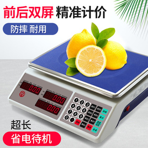 上海友声电子秤ACS30kg计价秤电子商用台秤蔬菜水果卖菜电子称