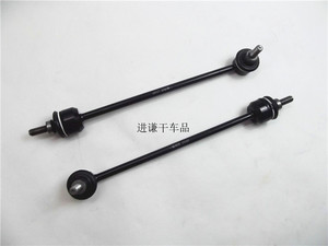 名爵减震平衡杆