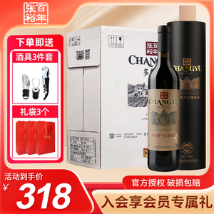 张裕特选级干红葡萄酒圆筒礼盒装750ml*6支 张裕红酒赤霞珠葡萄酒