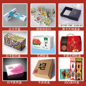 广州包装盒定做印刷纸箱食品礼盒水果盒手提牛皮纸盒飞机彩盒设计