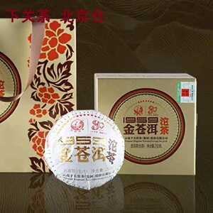 七星 金苍洱 1959 下关沱茶 2021年 250克/沱 云南普洱茶 生茶