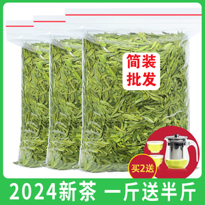 发1.5斤 绿茶茶叶2024新茶正宗杭州龙井茶雨前浓香型春茶散装750g