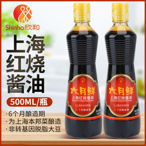 六月鲜上海红烧酱油