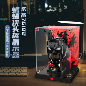 乐高蝙蝠侠头盔