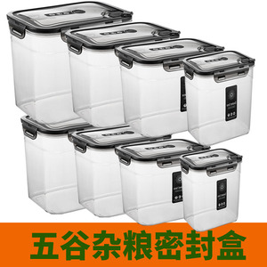 米桶米盒收纳盒密封盒防虫防潮面粉收纳神器储存罐容器米面杂粮桶