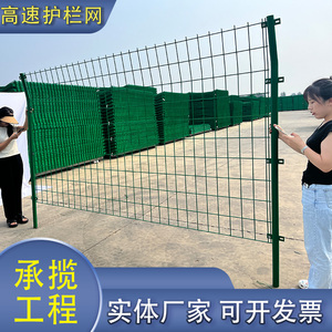 高速公路护栏网铁丝网围栏鱼塘圈地隔离防护网钢丝网围墙栅栏围网