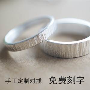 树纹戒指999纯银手工定制情侣对戒免费刻字diy个性指环纯银尾戒