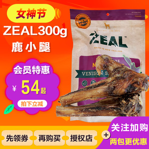 zeal真致鹿小腿新西兰进口天然肉类狗零食新西兰洁齿磨牙骨300g