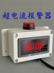 电流表数显直流交流电压互感器监测仪智能上下限检测超功率报警器