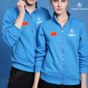 秋冬中国航天卫衣定制工作服定制航天学院航天大学工作服定印logo