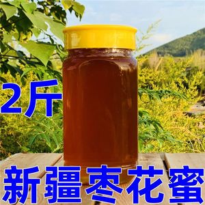 纯蜂蜜2斤正宗新疆沙枣蜂蜜天农家自产然土蜂蜜黑蜂液态枣花蜜