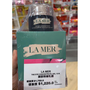 澳门代购lamer the eye concentrate海蓝之谜浓缩密集修护眼霜