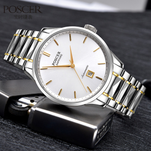 正品专柜宝时捷全自动机械日历间钨钢保时捷手表男钢带十大品牌