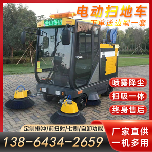 电动扫地车驾驶式清扫车三轮物业工厂车间小区道路扫路车小型环卫