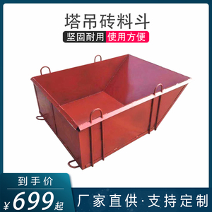 混凝土料斗混凝土卸料方形水泥料斗砖斗塔吊机料斗砂浆料斗方斗