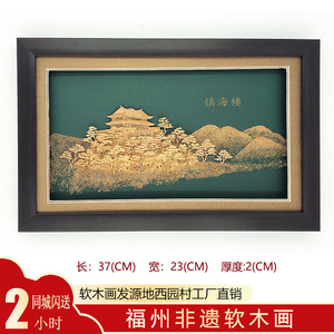 【非遗】福建福州软木画松鹤延年手工艺品摆件挂件寿礼商务伴手礼