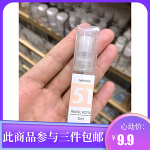 miniso名创优品  玻璃香水分装瓶 5ml滴管精华液化妆水分装瓶l