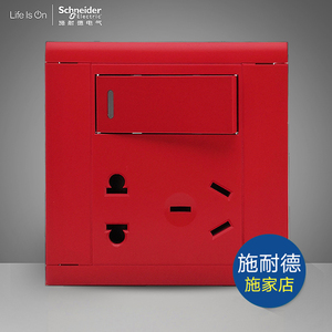 施耐德 红色银行专用插座不间断电源UPS安全警示五孔开关插座消防