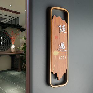 包厢门牌定制高档酒店茶楼饭店包间雅间民宿中式门牌号码创意立体