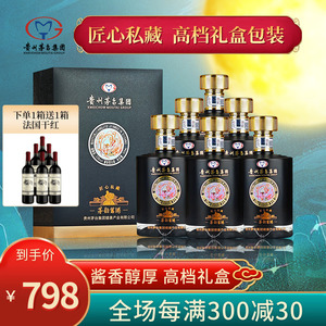 贵州茅台茅韵酱酒53度匠心私藏飞天仙女图500ml*6瓶酱香型白酒