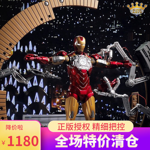 kingarts 钢铁侠mk6 环形拆甲台 ka漫威正版合金可动兵人手办人偶