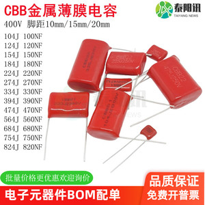 CBB22 21 电容器 400V 104J 124J 154J 184J 224J 274J 334J 394J