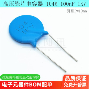 高压瓷片电容器 104M 100nF 1KV 1000V 20% Y5V 插件蓝色陶瓷电容