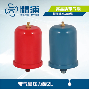 低价2l压力罐自吸泵配件增压泵配件水泵气压气囊罐125w-750w通用
