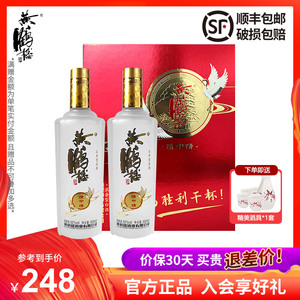 黄鹤楼情中情礼盒52度500ml2瓶礼盒装浓香型纯粮送礼白酒